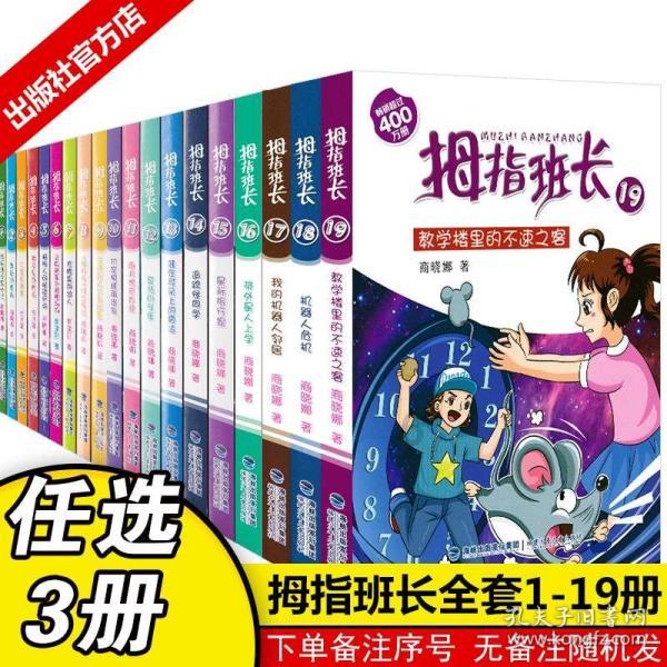 万词王